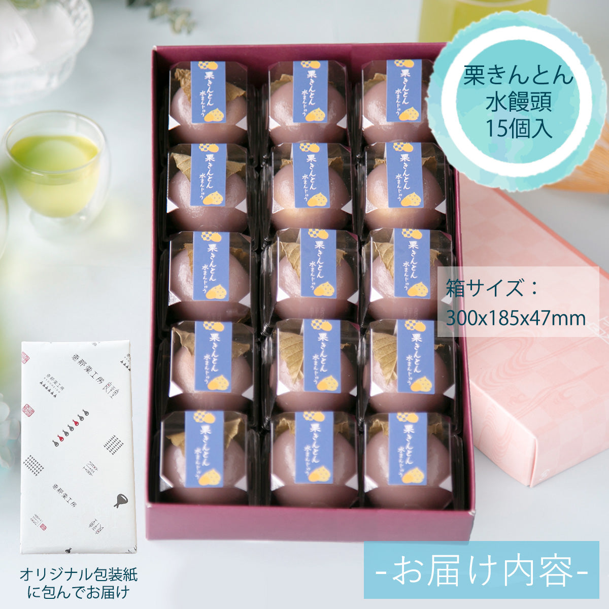 栗きんとん水まんじゅう 15入 岐阜 良平堂