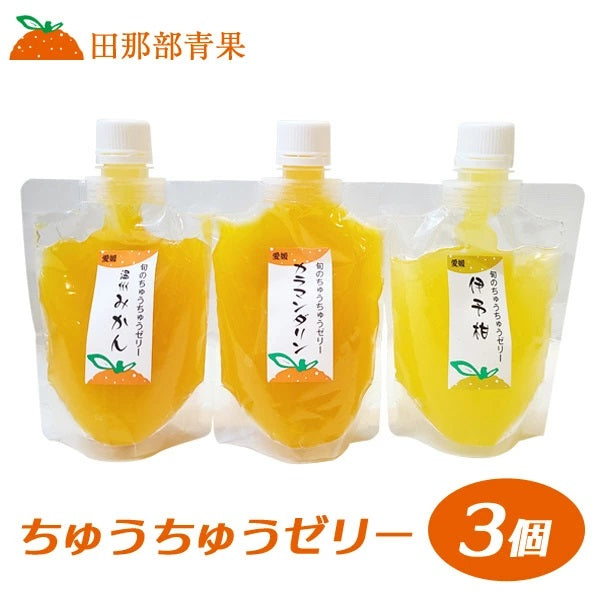 【田那部青果】 ちゅうちゅうゼリー おまかせセット 3個入り