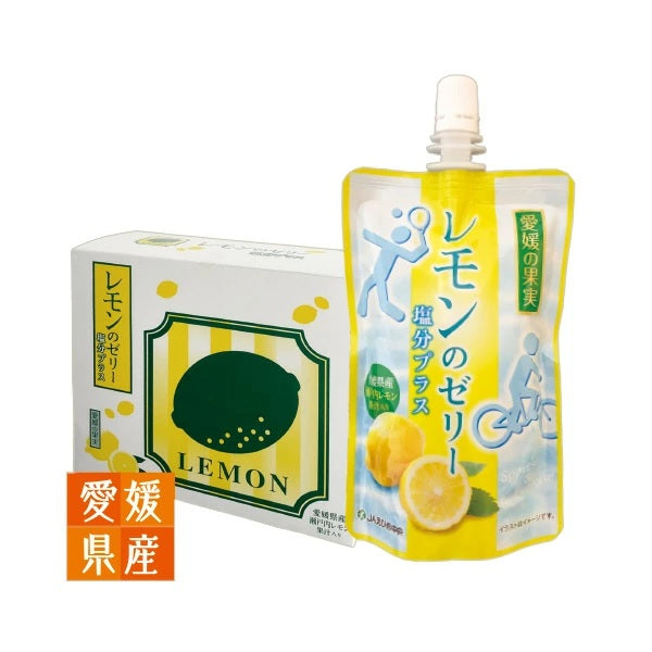 【送料無料】愛媛の果実 レモンのゼリー 塩分プラス 150g x 24個 [JAえひめ中央]