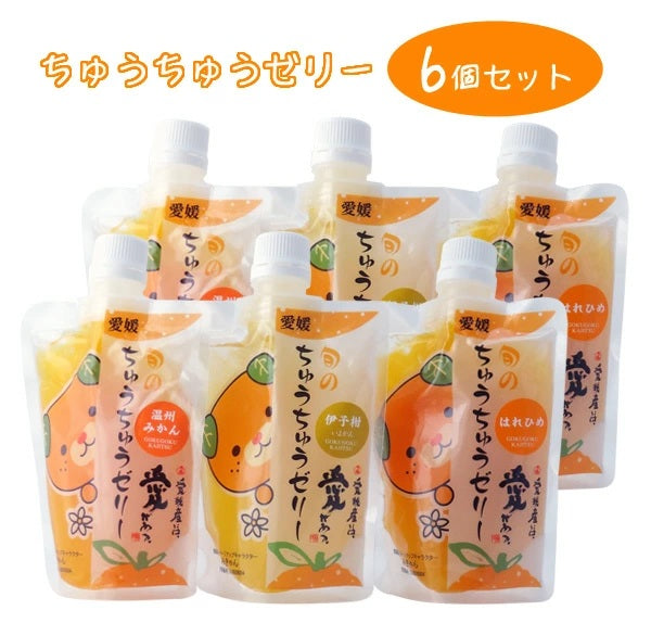 【田那部青果】 みきゃんパッケージ  ちゅうちゅうゼリー 6個入り