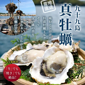 殻付き真牡蠣(生食用) 5kg