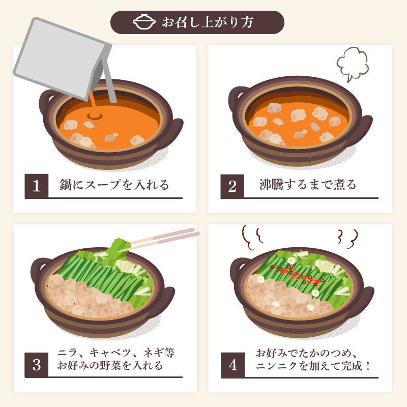 牛もつ鍋 とんこつ味 1人前(300g) 2パック【送料無料】【レトルト】【常温長期保存】【お試し】
