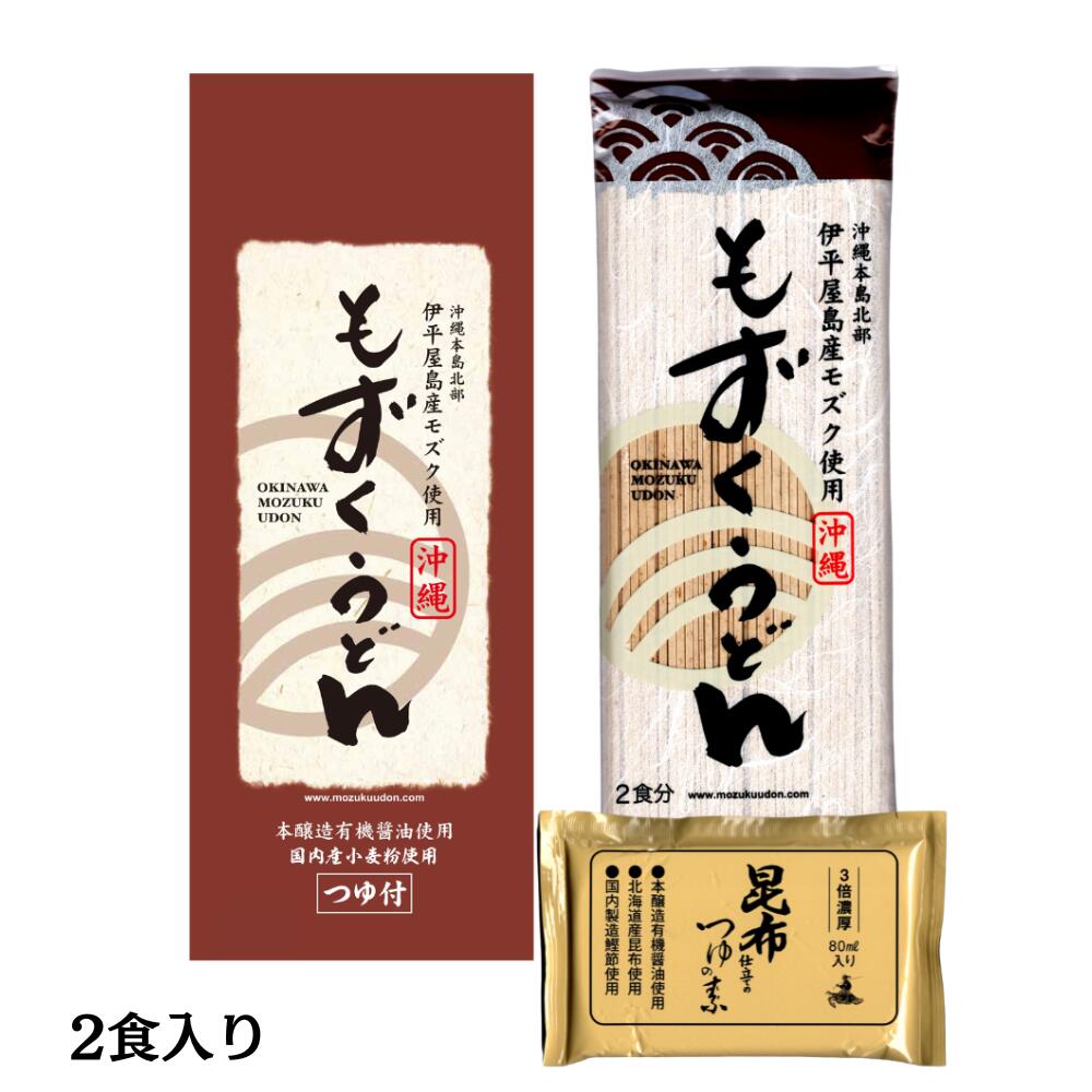 もずくうどん160g×2食入　3箱　つゆ付き　伊是名　そば　もずく麺　伊是名産生もずく（送料無料）