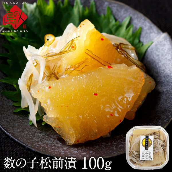 松前漬(数の子)　 利尻昆布仕込 珍味【島の人】【お取り寄せグルメ】