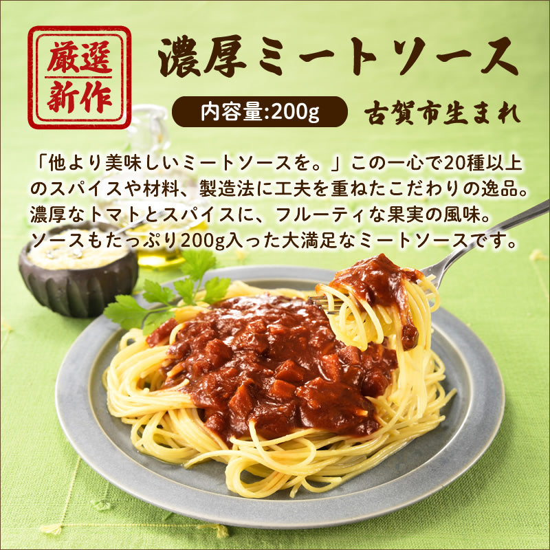 【ギフト】ごちそう便自慢の 洋食ギフト3選 全7パック（牛すじカレー/濃厚ミートソース/牛すじビーフシチュー）【送料無料】【レトルト常温長期保存】