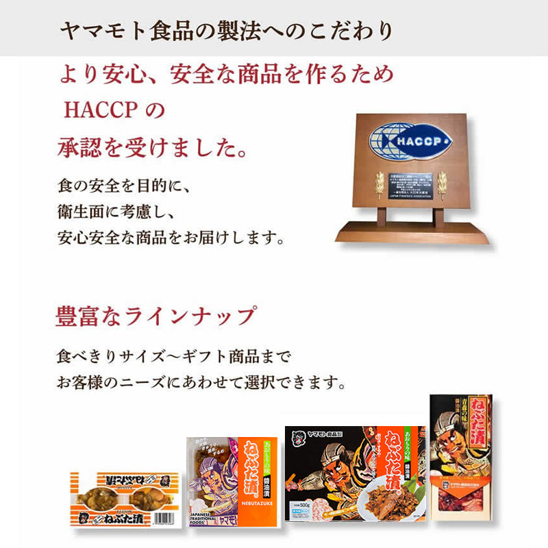 ねぶた漬【食べきりパック 単品】