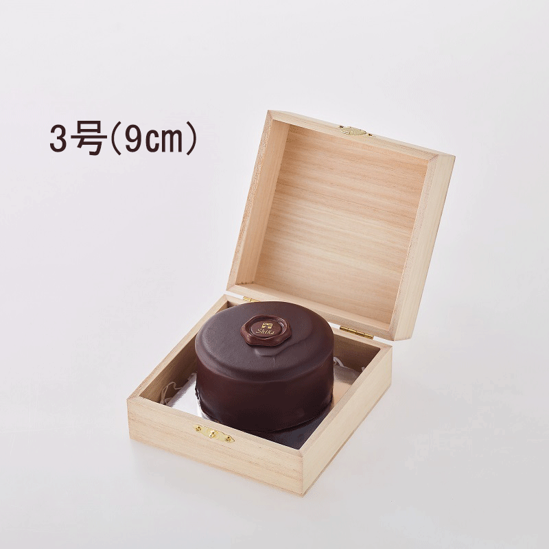 ザッハトルテ 9cm (3号)　木箱入り　ウイーン菓子の王様　話題のアルロース(希少糖)使用　誕生日　記念日　ギフト　プレゼント　お取り寄せ　クリスマス　お歳暮　お年賀