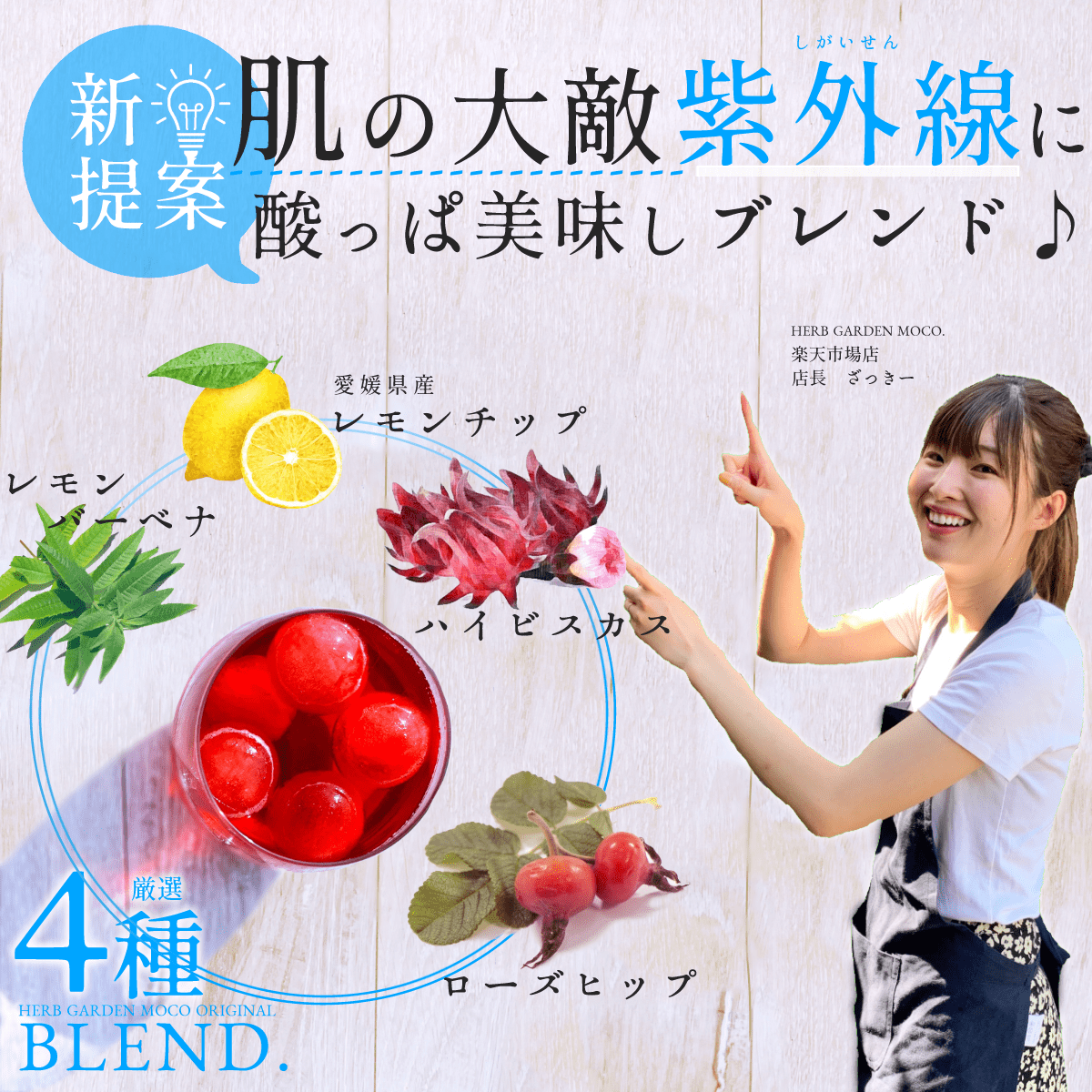 【送料無料・ネコポス便】真っ赤な太陽！『愛媛レモンの紅玉色ハイビスレモン』 水出し用
