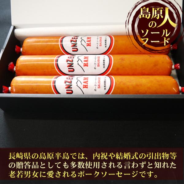 雲仙ハムギフト(1本300g 3本入り)【送料別】