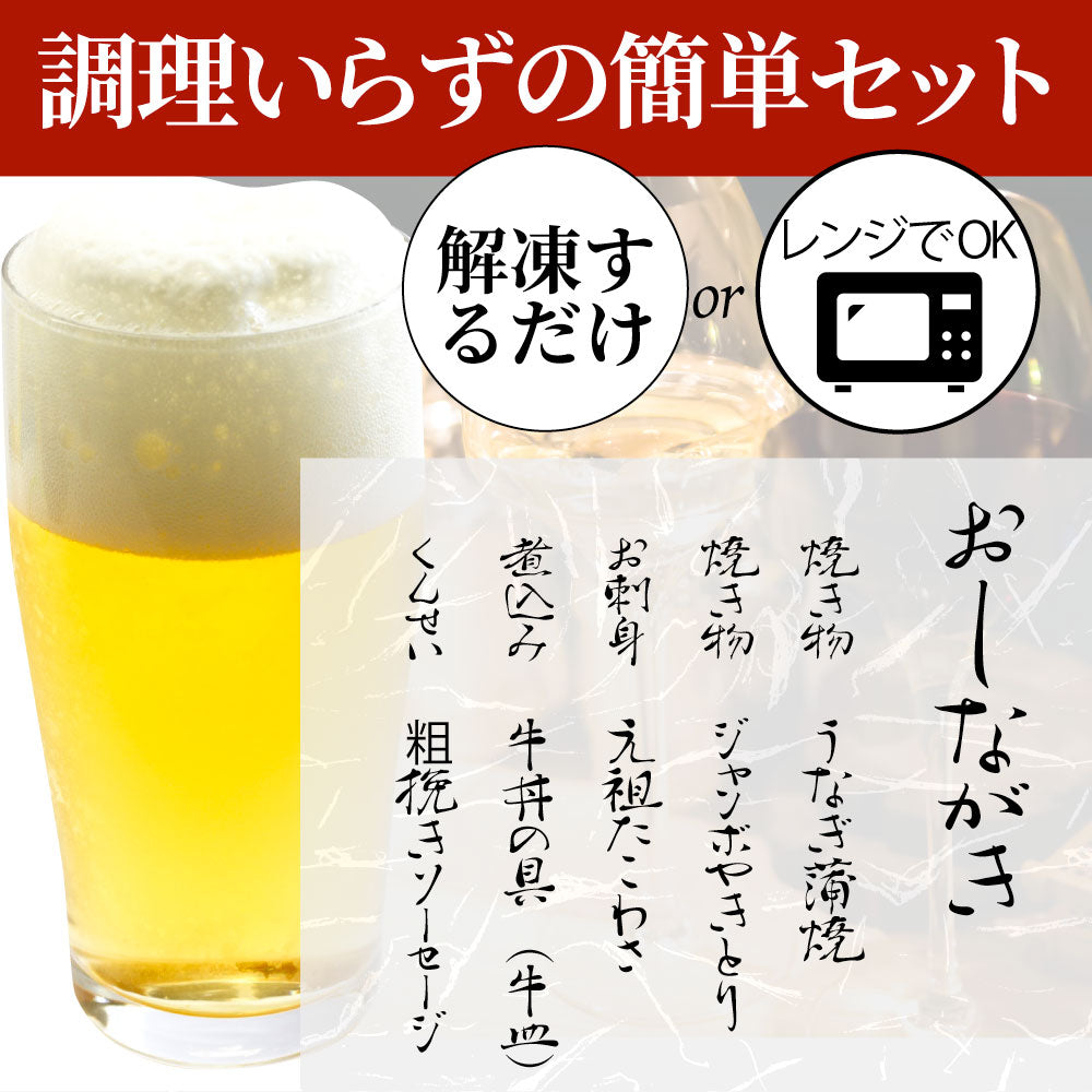 おつまみ 福袋 7種盛り 飲み会セット おつまみセット 鰻セット 贅沢桜セット 家飲み 居酒屋 セット
