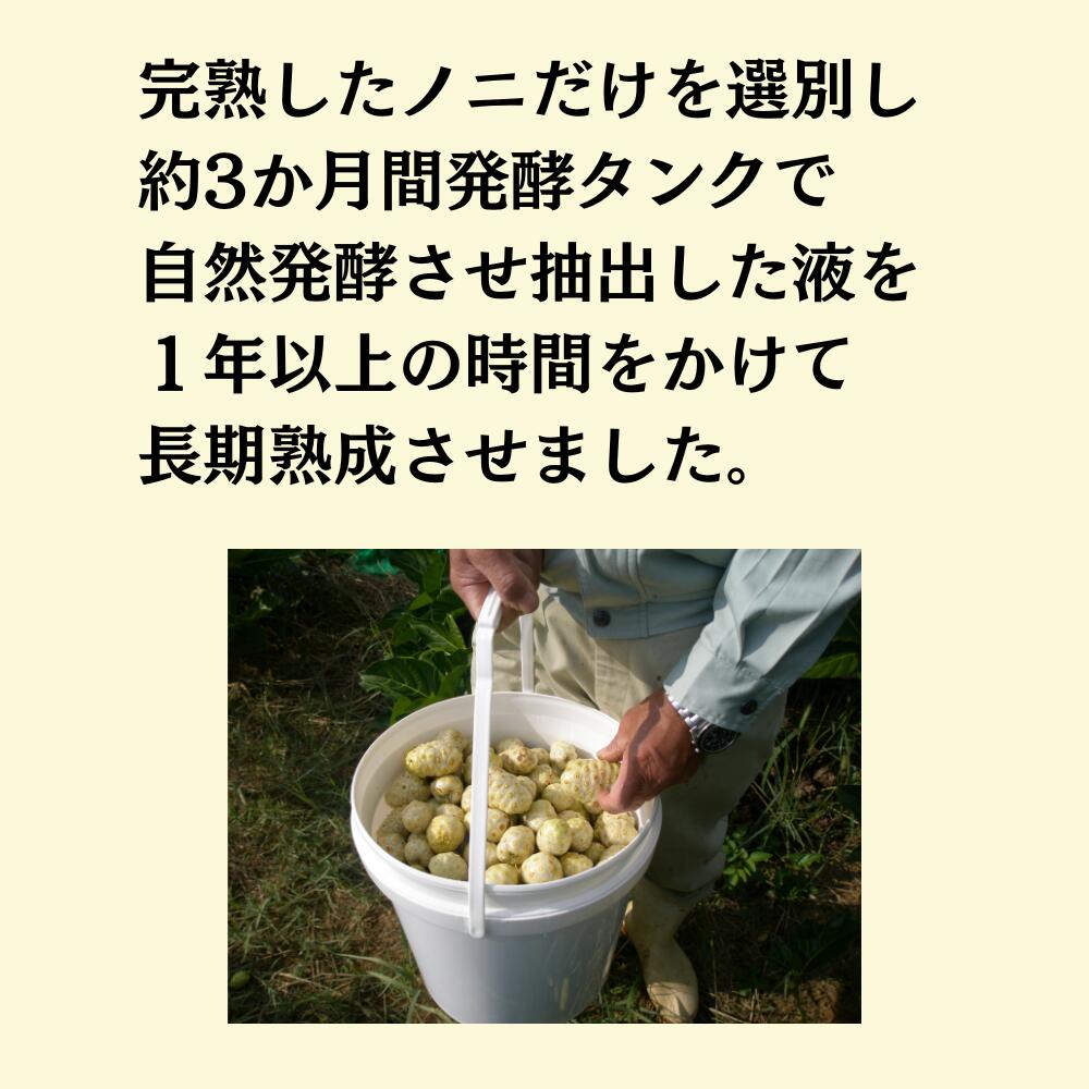 ★新商品★　沖縄県産有機ノニ100％ 900ml　ノニジュース　完熟ノニジュース（新商品発売記念キャンペーン　送料無料）