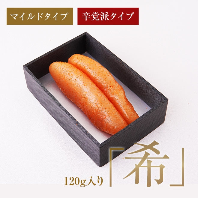 天然だし明太子「希」～のぞみ～（120g）