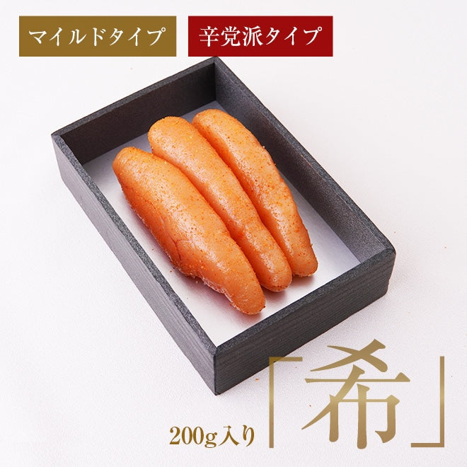 天然だし明太子「希」～のぞみ～（200g）