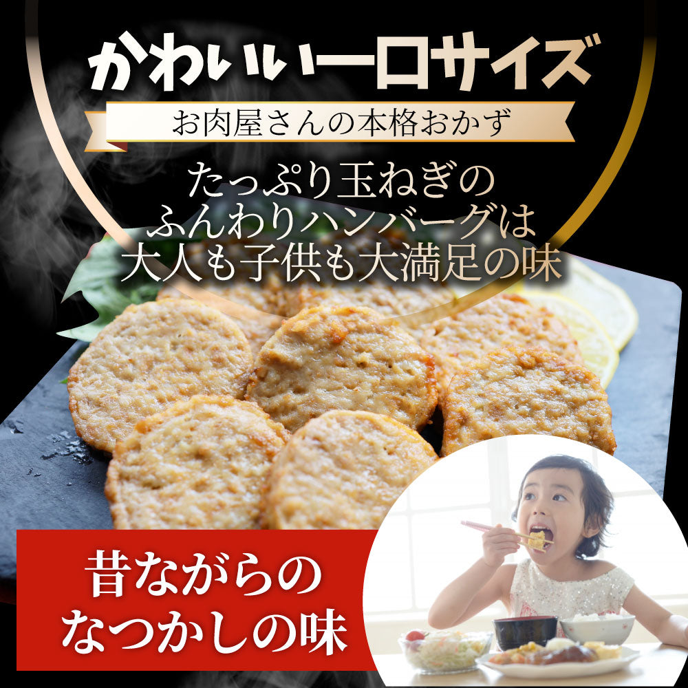 お弁当 ミニハンバーグ 冷凍 肉 鶏 鳥 ハンバーグ 惣菜 弁当 あす楽 業務用 温めるだけ レンチン 冷食 送料無料