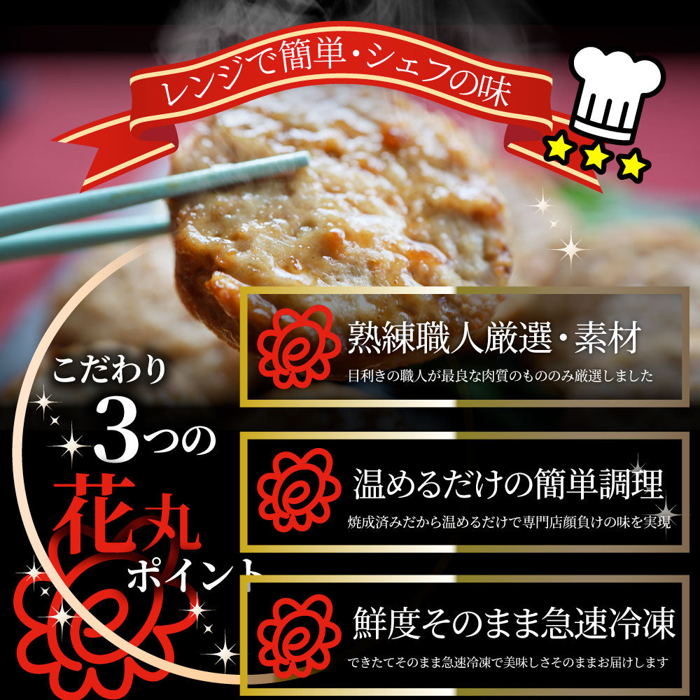 お弁当 ミニハンバーグ 冷凍 肉 鶏 鳥 ハンバーグ 惣菜 弁当 あす楽 業務用 温めるだけ レンチン 冷食 送料無料