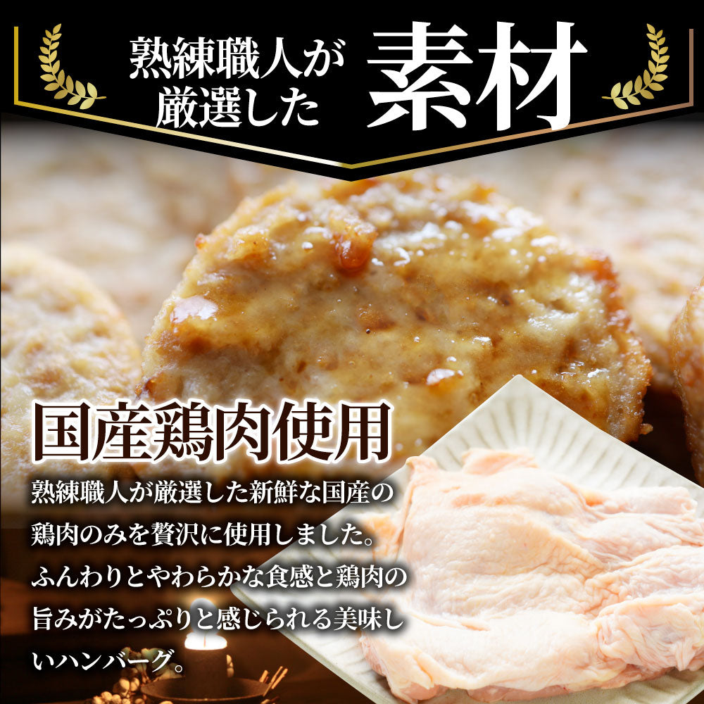 お弁当 ミニハンバーグ 冷凍 肉 鶏 鳥 ハンバーグ 惣菜 弁当 あす楽 業務用 温めるだけ レンチン 冷食 送料無料