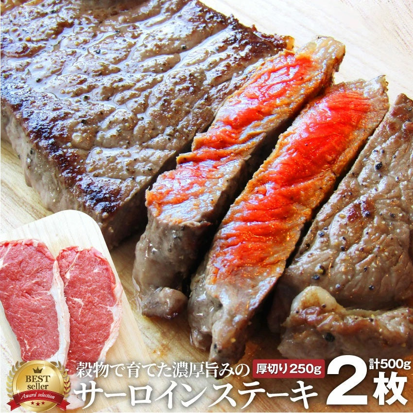 牛肉 肉 ステーキ サーロイン セット 厚切り お歳暮 ギフト 食品 プレゼント 女性 男性 お祝い 誕生日 プレゼント