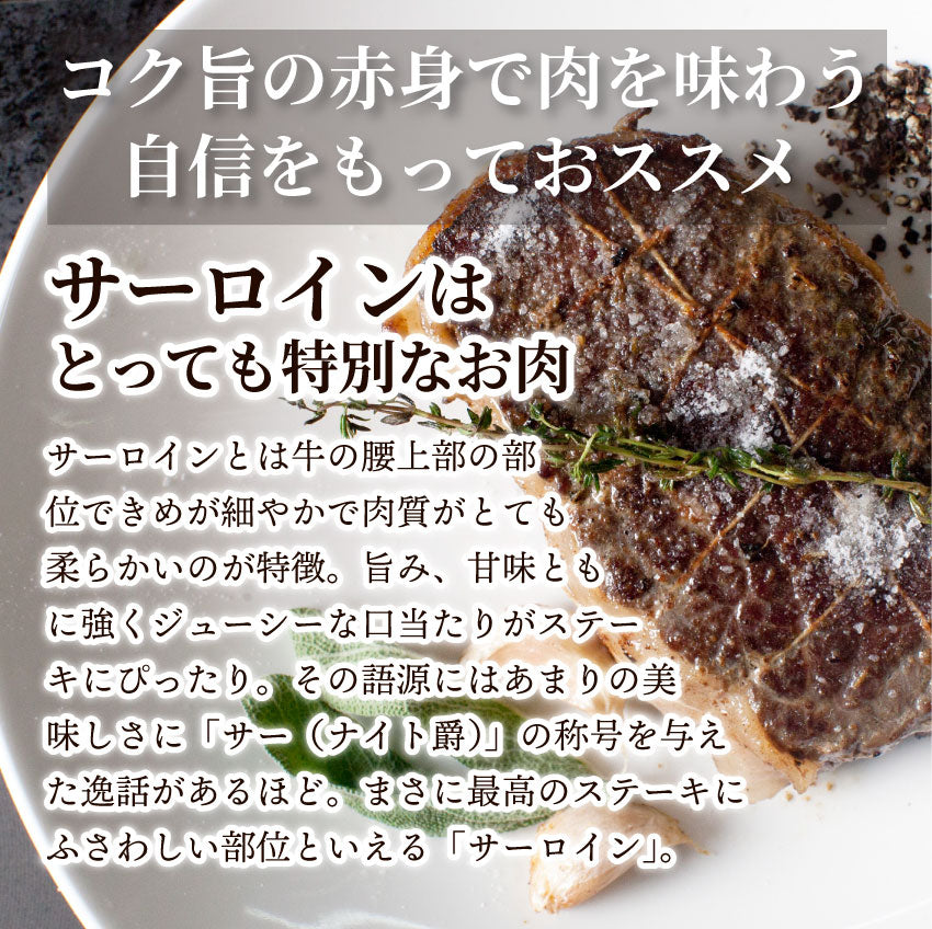 牛肉 肉 ステーキ サーロイン セット 厚切り お歳暮 ギフト 食品 プレゼント 女性 男性 お祝い 誕生日 プレゼント