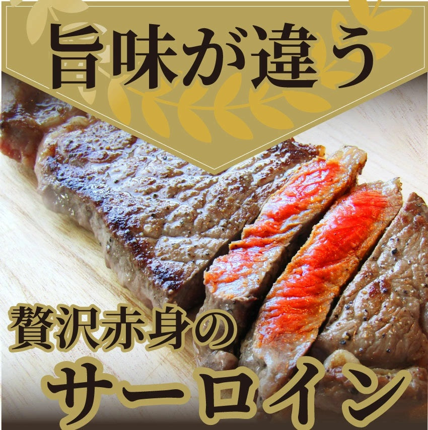 牛肉 肉 ステーキ サーロイン セット 厚切り お歳暮 ギフト 食品 プレゼント 女性 男性 お祝い 誕生日 プレゼント