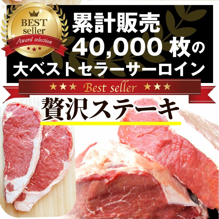牛肉 肉 ステーキ サーロイン セット 厚切り お歳暮 ギフト 食品 プレゼント 女性 男性 お祝い 誕生日 プレゼント