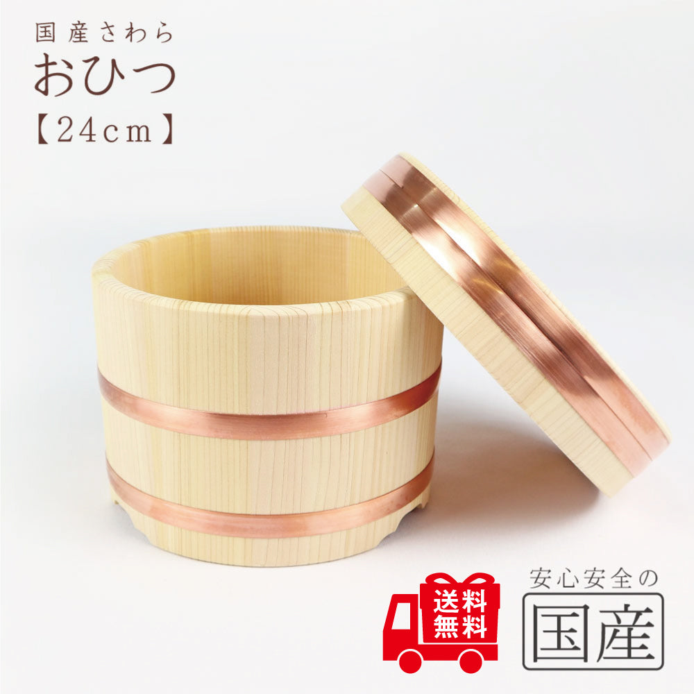 ◆おひつ◆【国産品/国産さわら材・銅タガ】　職人の手作り 安心商品 木製 国産品 日本製 木曽 天然木 おひつ 江戸櫃 ごはん お米 おこわ 木 江戸びつ ひのき サワラ 江戸びつ わっぱ 木桶