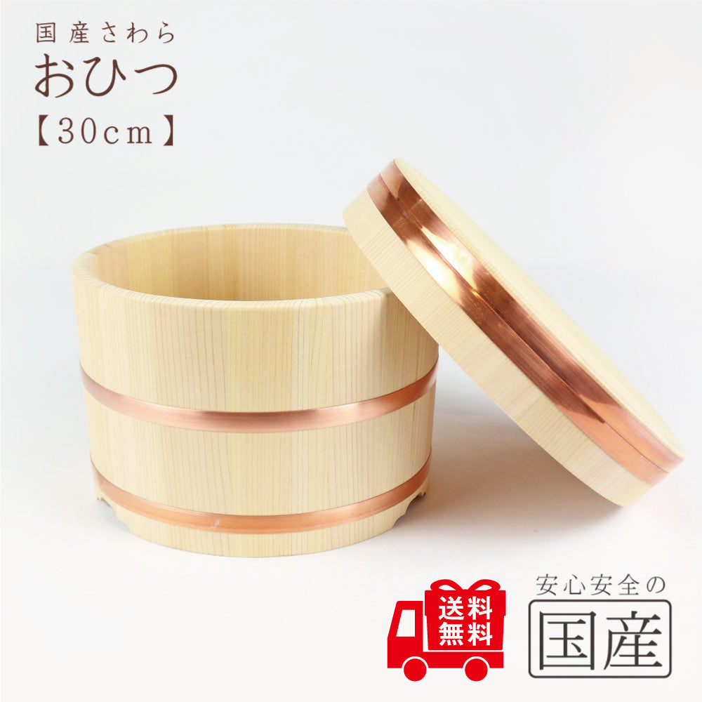 ◆おひつ◆【国産品/国産さわら材・銅タガ】　職人の手作り 安心商品 木製 国産品 日本製 木曽 天然木 おひつ 江戸櫃 ごはん お米 おこわ 木 江戸びつ ひのき サワラ 江戸びつ わっぱ 木桶