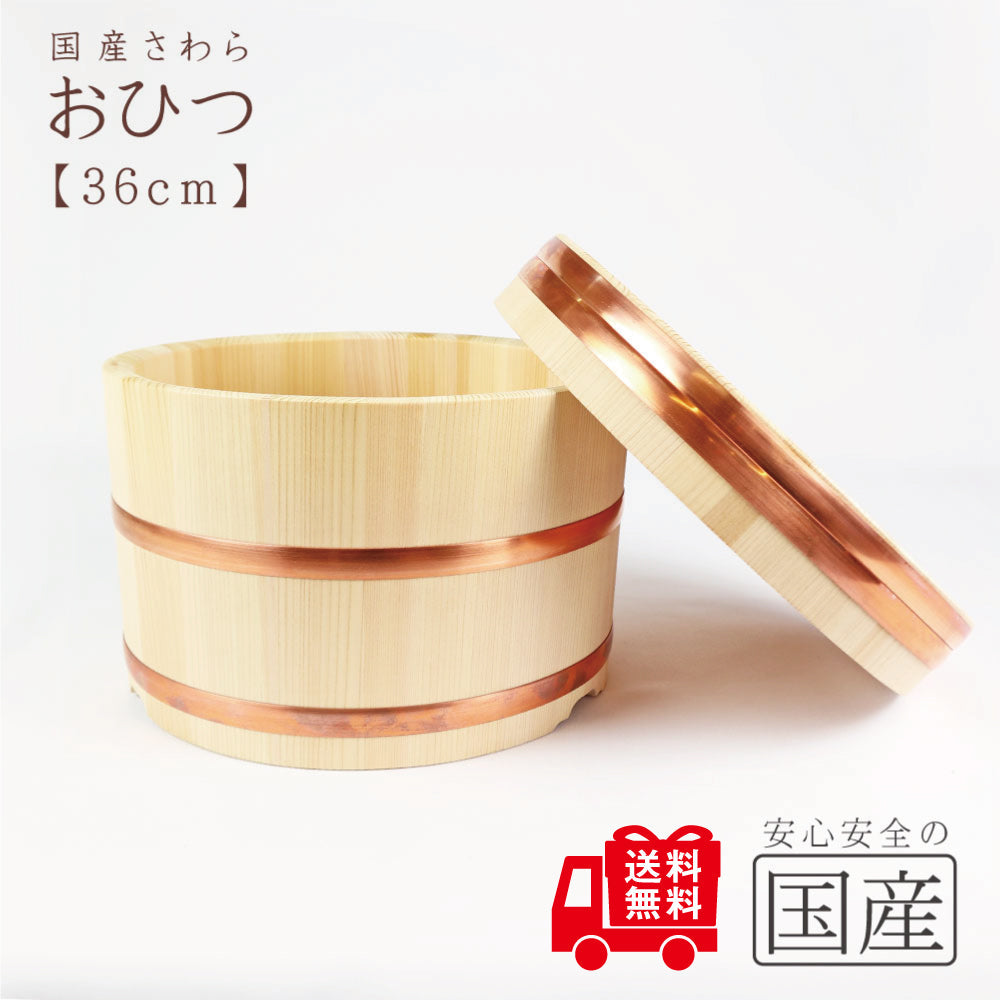 ◆おひつ◆【国産品/国産さわら材・銅タガ】　職人の手作り 安心商品 木製 国産品 日本製 木曽 天然木 おひつ 江戸櫃 ごはん お米 おこわ 木 江戸びつ ひのき サワラ 江戸びつ わっぱ 木桶