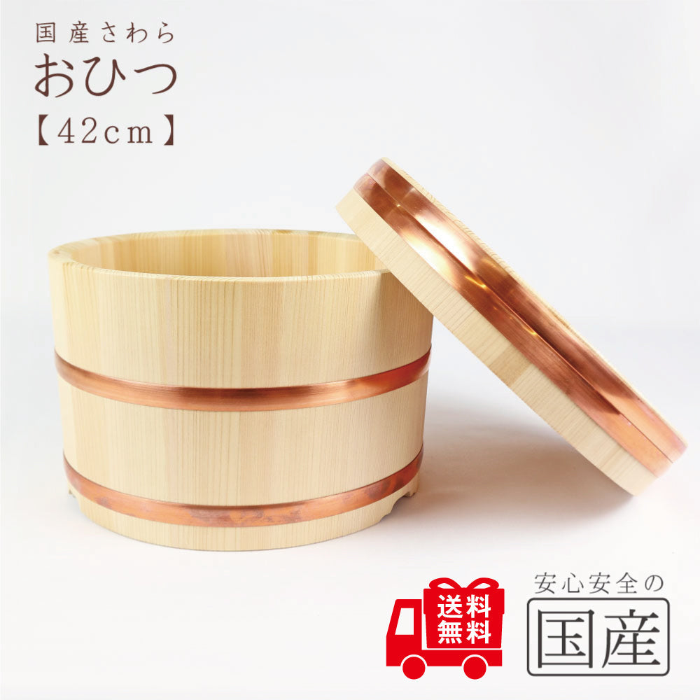 ◆おひつ◆【国産品/国産さわら材・銅タガ】　職人の手作り 安心商品 木製 国産品 日本製 木曽 天然木 おひつ 江戸櫃 ごはん お米 おこわ 木 江戸びつ ひのき サワラ 江戸びつ わっぱ 木桶