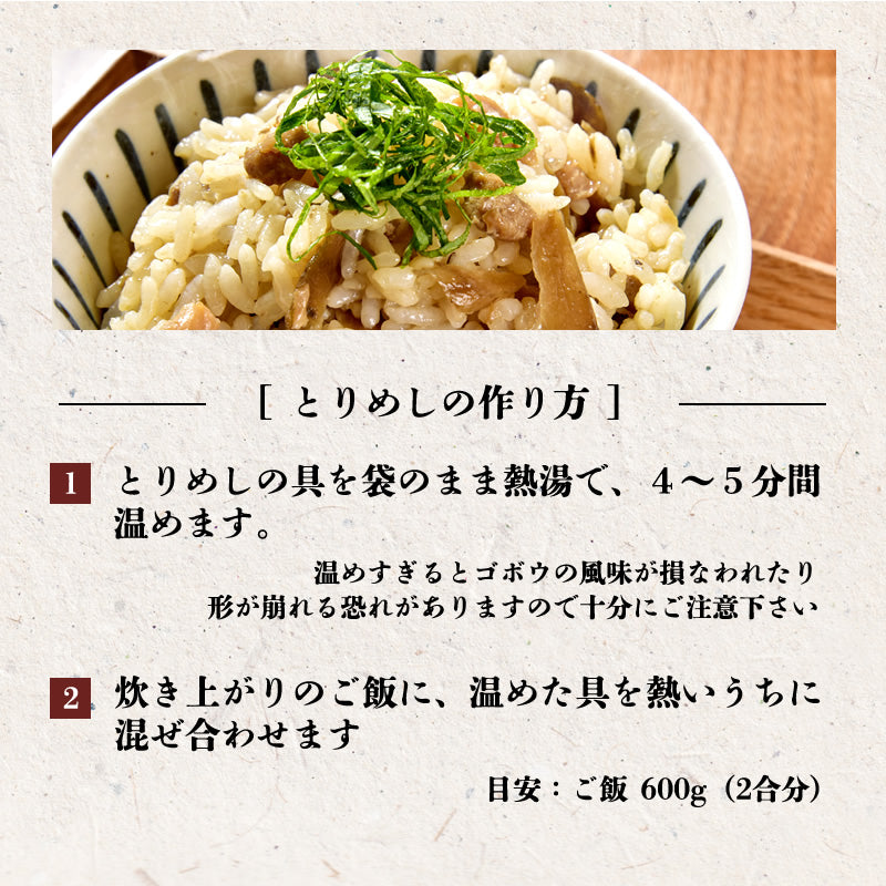 大分とりめし 250g × 3袋【送料無料】【産地直送】