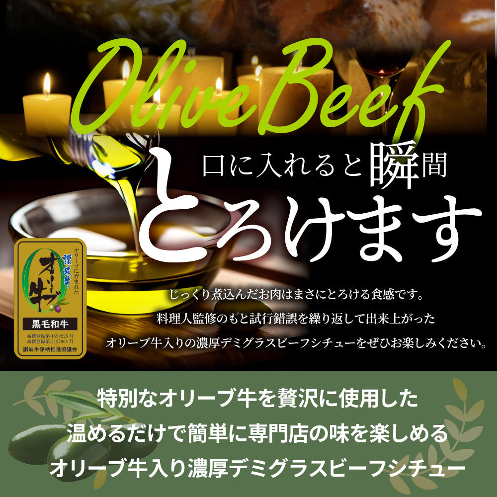 オリーブ牛入り 牛すじ ビーフシチュー 200g×2食セット ※メール便発送同梱不可代金引換利用不可※ レトルトカレー 肉 牛肉 食品 牛スジ アキレス デミグラスソース  温めるだけ 保存食 ストック 夜食 便利 送料無料 ポスト投函 レトルト