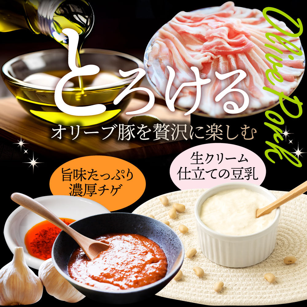 ギフト お祝い オリーブ豚 紅白鍋 チゲ鍋 & 豆乳鍋 讃岐うどん プレゼント 讃岐 ブランド豚 送料無料 贈り物 贈答 祝い 鍋 記念 鍋 セット 国産 2色