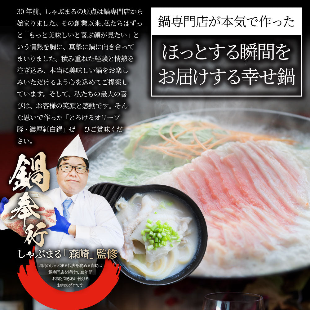 ギフト お祝い オリーブ豚 紅白鍋 チゲ鍋 & 豆乳鍋 讃岐うどん プレゼント 讃岐 ブランド豚 送料無料 贈り物 贈答 祝い 鍋 記念 鍋 セット 国産 2色