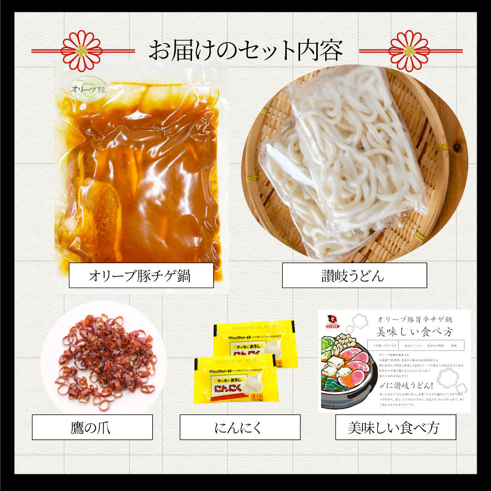 肉 お歳暮 ギフト 食品 お祝い オリーブ豚 旨辛チゲ鍋 バラ 韓国鍋 チゲ 韓国料理 お取り寄せ プレゼント ブランド豚 送料無料 贈り物 贈答 祝い お祝い返し 鍋 記念 豚肉 国産 ブランド 豚しゃぶ ＜＊冷凍便＞