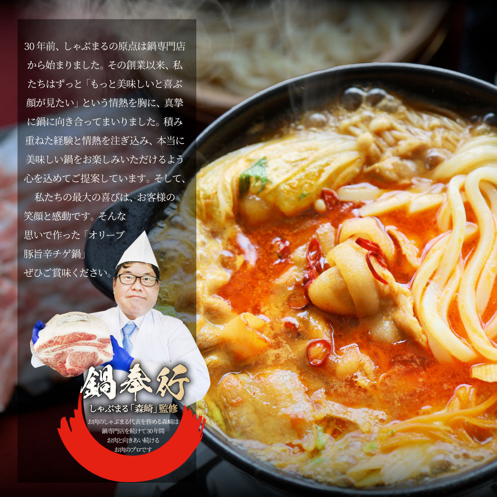 肉 お歳暮 ギフト 食品 お祝い オリーブ豚 旨辛チゲ鍋 バラ 韓国鍋 チゲ 韓国料理 お取り寄せ プレゼント ブランド豚 送料無料 贈り物 贈答 祝い お祝い返し 鍋 記念 豚肉 国産 ブランド 豚しゃぶ ＜＊冷凍便＞