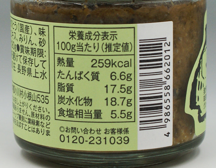 小川の庄 農家の味自慢ふき味噌 90g　信州長野のお土産
