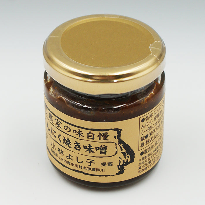 小川の庄 農家の味自慢にんにく焼き味噌 90g　信州長野のお土産