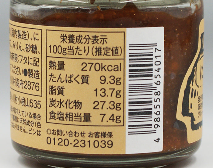 小川の庄 農家の味自慢にんにく焼き味噌 90g　信州長野のお土産