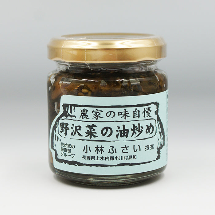 小川の庄 農家の味自慢野沢菜の油炒め 90g　信州長野のお土産