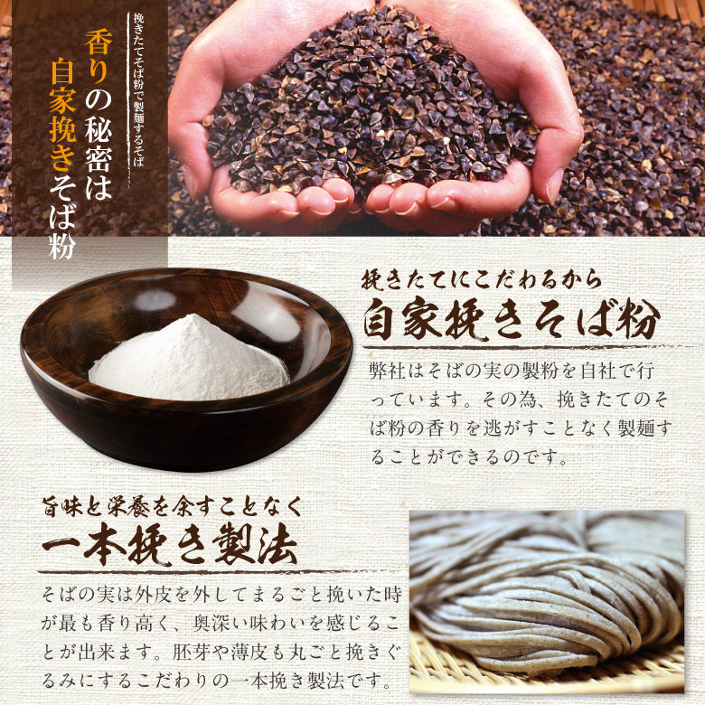 辛味大根付き「おろしそばセット4食」