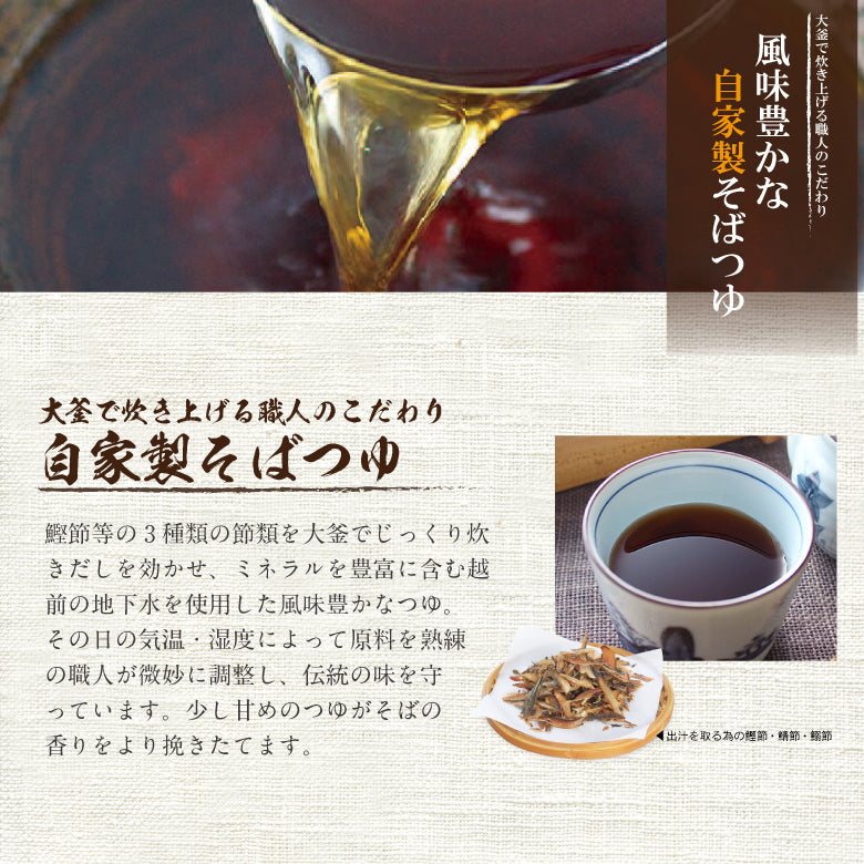 辛味大根付き「おろしそばセット4食」