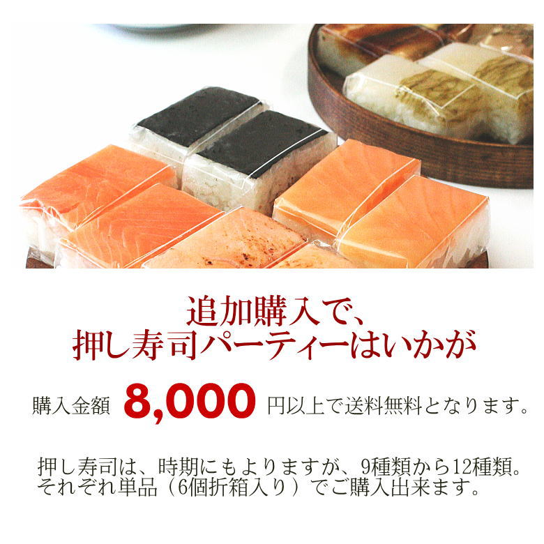【ます寿司屋ヒロ助】ますの押し寿司3種セット化粧箱入/ギフトご贈答用に【北海道、沖縄、九州「福岡、佐賀」を除く」の発送不可】
