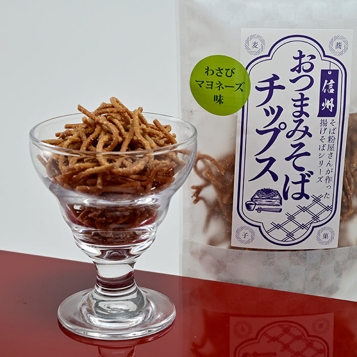 信州おつまみそばチップス わさびマヨネーズ味　信州長野のお土産