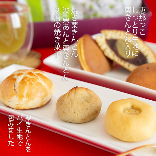 栗和菓子の5種10入と白川煎茶（風呂敷）セット 岐阜 良平堂