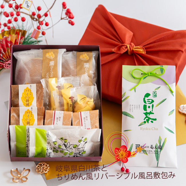 栗和菓子の5種10入と白川煎茶（風呂敷）セット 岐阜 良平堂