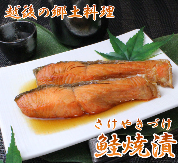 新潟の郷土料理 鮭焼漬 2入×2袋セット～ 温めるだけ ギフト 惣菜 冷凍 煮魚 海鮮問屋 見田元七商店