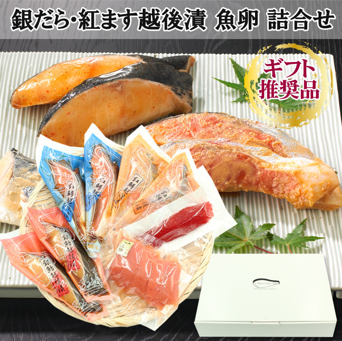 銀だら 紅鱒越後漬 たらこ すじこ 詰合せ 3種6切入 【KT-006】 ギフト 2025 海鮮問屋 見田元七商店