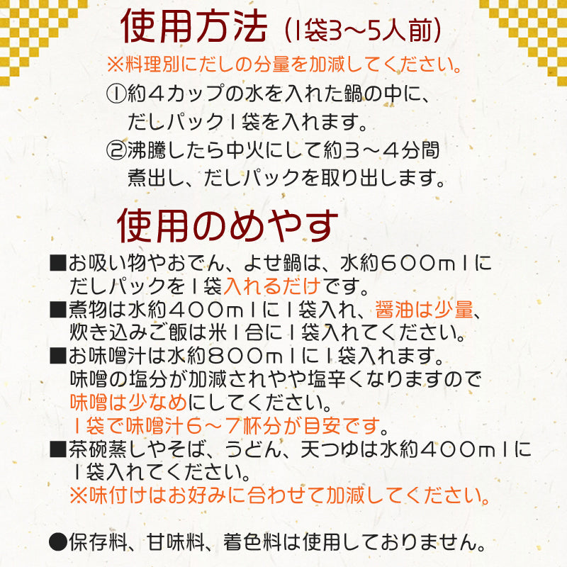 【送料無料】漁師の自慢 あご（飛魚）入り ふりだし 潮風味 2箱 昆布 かつお節 簡単 出し粉末 海鮮問屋 見田元七商店