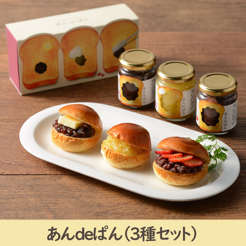 【送料無料】あんこジャム 「あんdeぱん」３種セット 小倉/スイートポテト/いちご あんフーズ新潟 パンにぬる餡 ギフト 2025