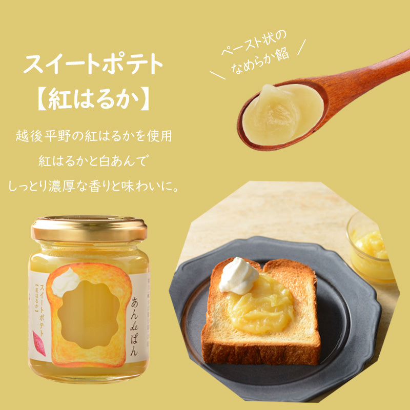 送料無料】あんこジャム 「あんdeぱん」3種セット 小倉/スイート