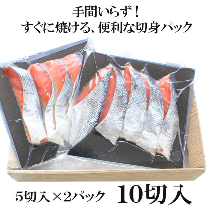 【送料無料】北海道産 天然 新巻鮭 切身セット 化粧箱入 ギフト 2025 新巻きサケ 海鮮問屋 見田元七商店